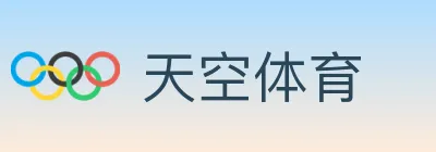 天空体育 logo